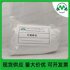 柠檬酸铋