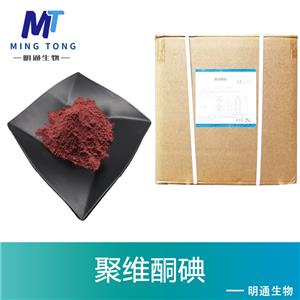 聚维酮碘