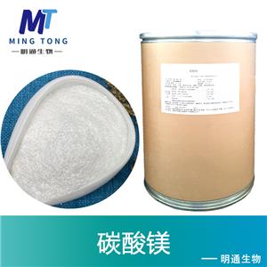 碳酸镁,Magnesium carbonate