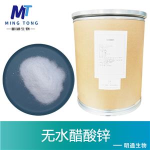 无水醋酸锌