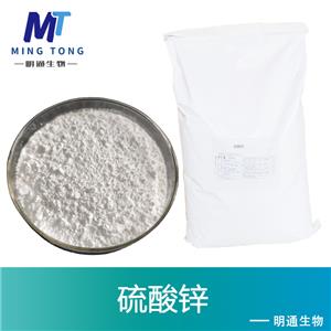 硫酸锌