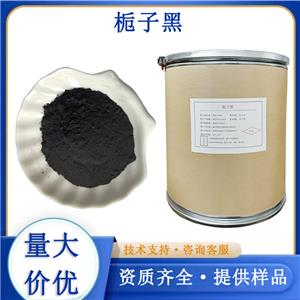 栀子黑