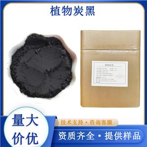 植物炭黑,Carbon Black