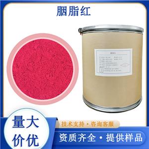 胭脂紅
