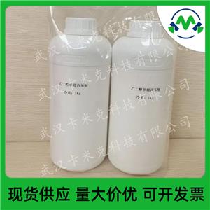 乙二醇單烯丙基醚