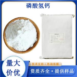 磷酸氢钙