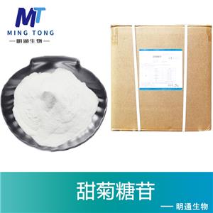 甜菊糖苷