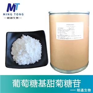 葡萄糖基甜菊糖苷