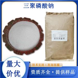 三聚磷酸鈉