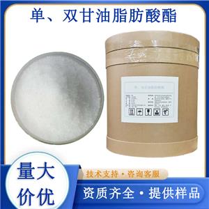 單雙甘油脂肪酸酯