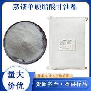 單硬脂酸甘油酯