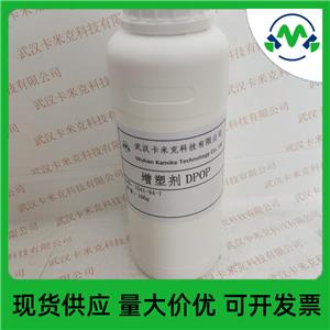 磷酸二苯基异辛酯DPOP,2-Ethylhexyl diphenyl phosphate