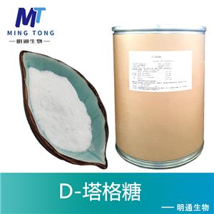 D-塔格糖