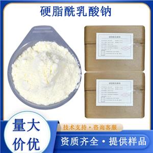硬脂酰乳酸钠