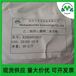 乙二胺四乙酸二钾,Ethylenediaminetetraaceticaciddipotassiumsaltdihydrate