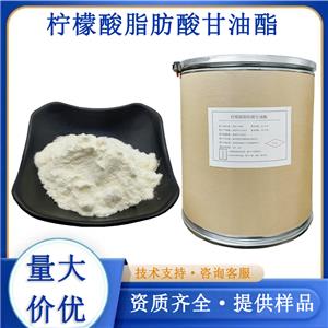 柠檬酸脂肪酸甘油酯
