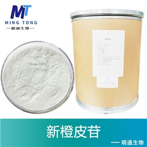 新橙皮苷