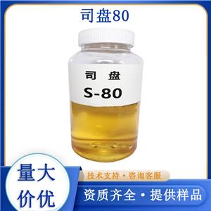 司盘80