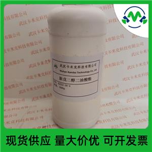 二油酸新戊二醇酯42222-50-4廠家現(xiàn)貨