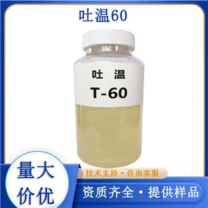 吐温60