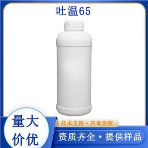 吐温65