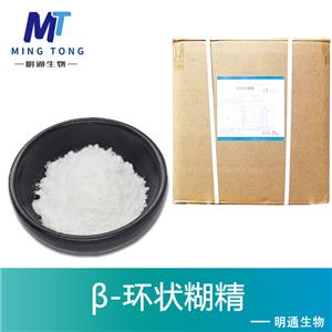 β-环状糊精