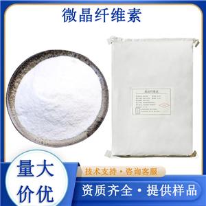 微晶纖維素