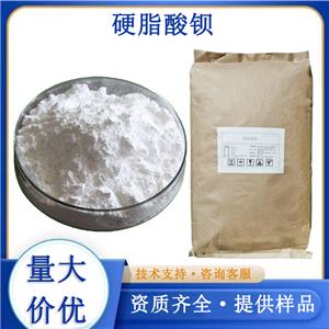 硬脂酸钡