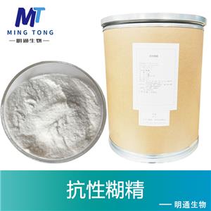 抗性糊精