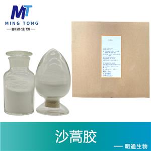 沙蒿胶