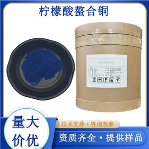 柠檬酸螯合铜
