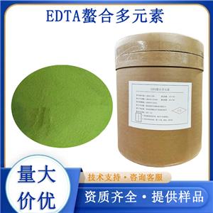 EDTA多元素