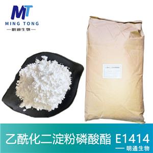 乙酰化二淀粉磷酸酯