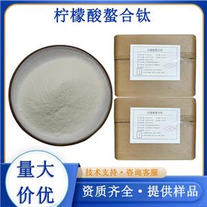 柠檬酸螯合钛