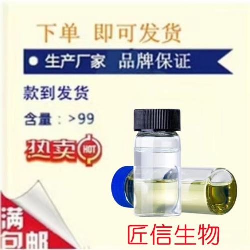 油酸二乙醇酰胺