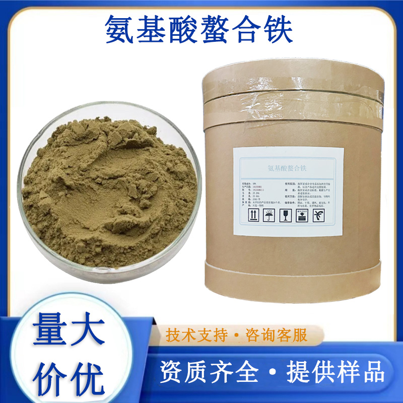氨基酸螯合铁,10% Iron chelate