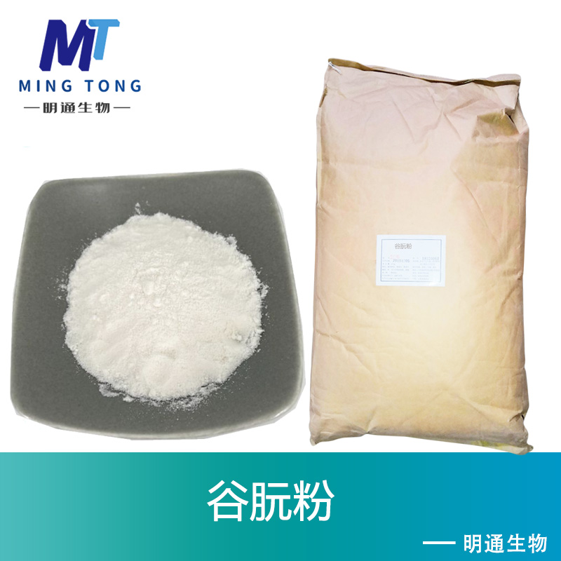 谷朊粉,GLUTEN