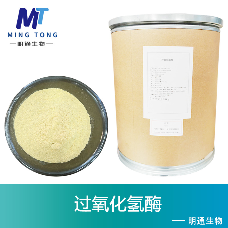 过氧化氢酶,CATALASE