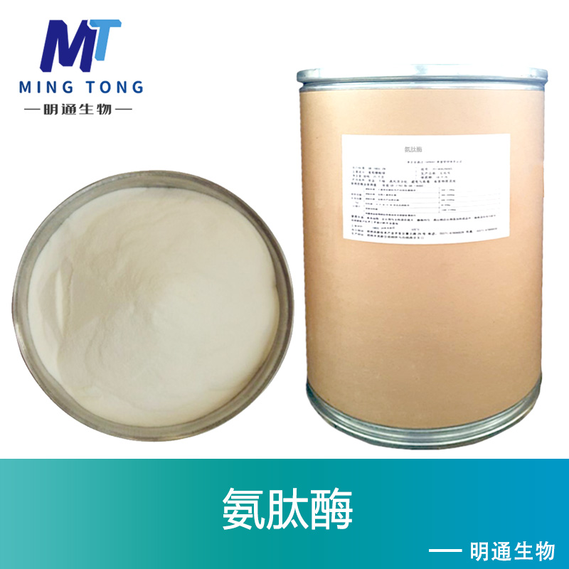 氨肽酶,BESTATIN HYDROCHLORIDE