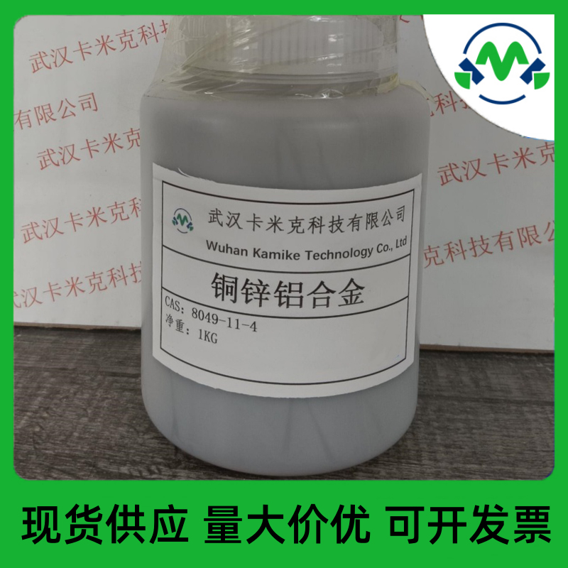 第威德合金,devarda'S alloy