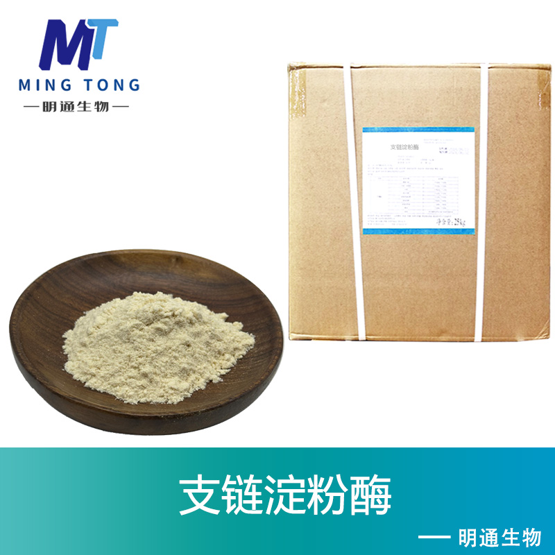 支链淀粉酶,Pullulanase