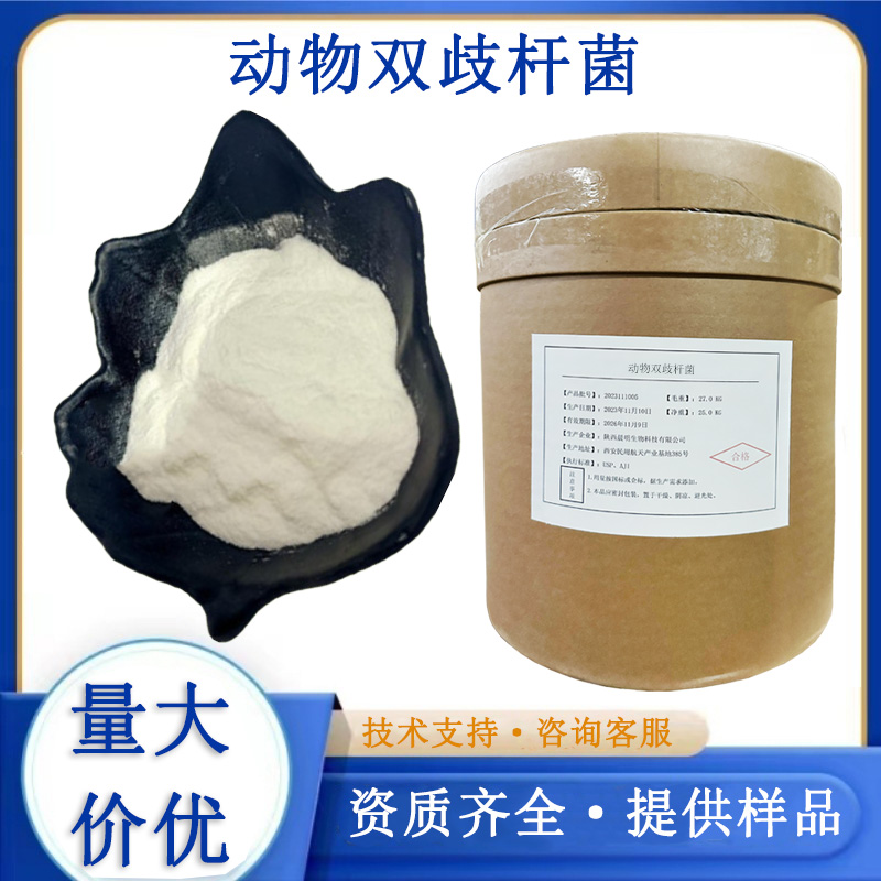 动物双歧杆菌动物亚种,Bifidobacterium animalis subsp. Animalis