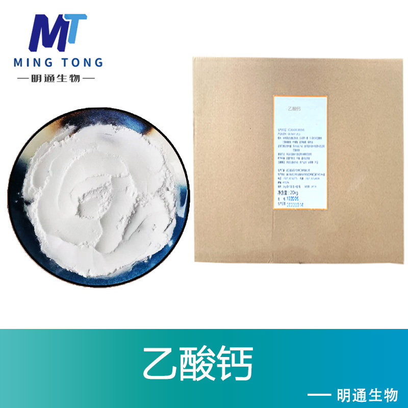 乙酸鈣,Calcium acetate