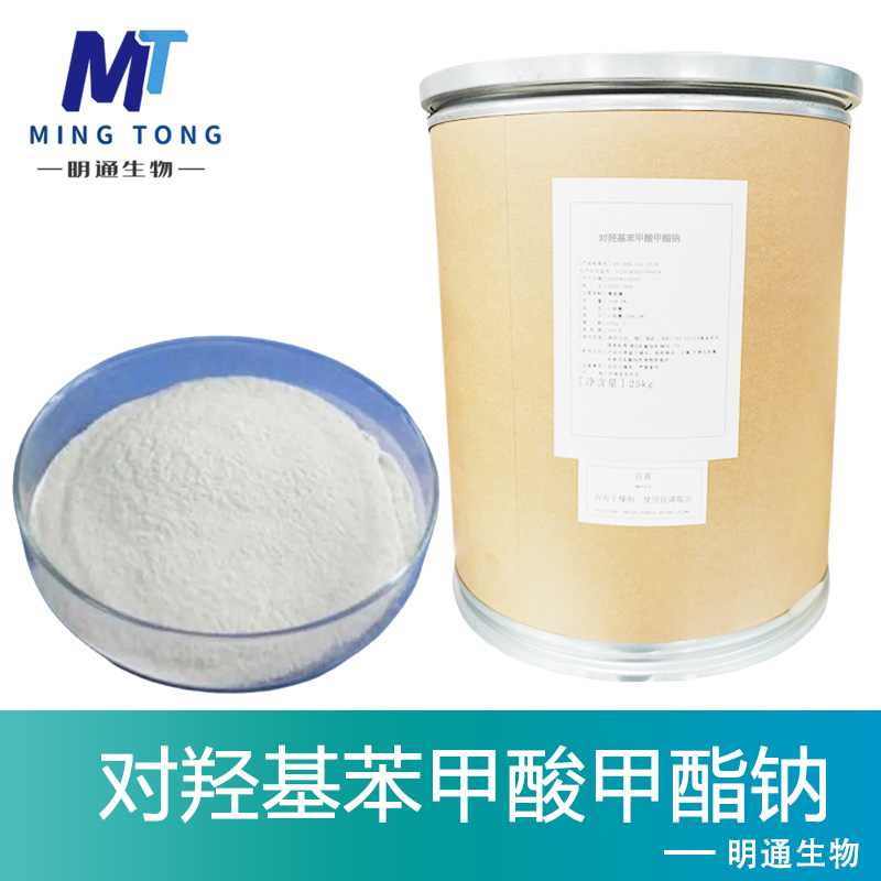 对羟基苯甲酸甲酯钠,Sodium methylparaben