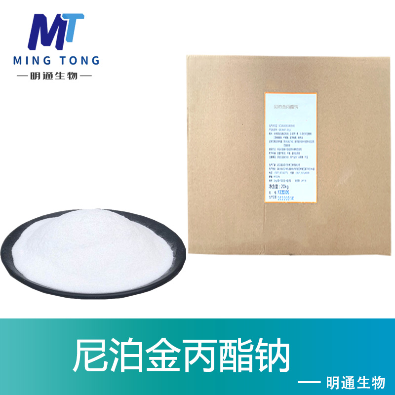 尼泊金丙酯钠,Sodium propylparaben