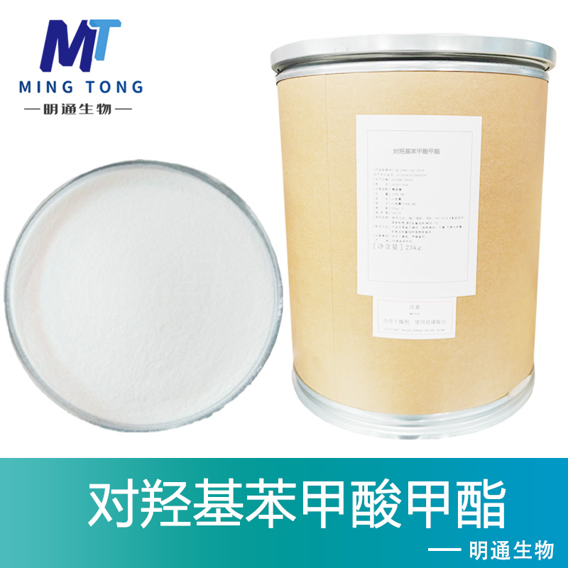 对羟基苯甲酸甲酯,Methylparaben