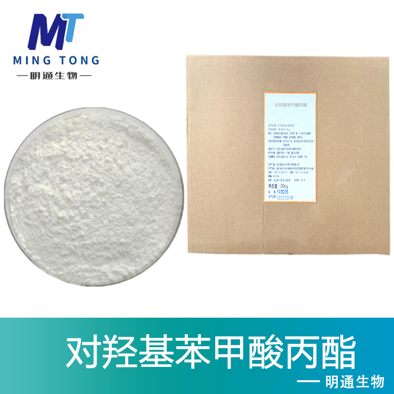 对羟基苯甲酸丙酯,Propylparaben