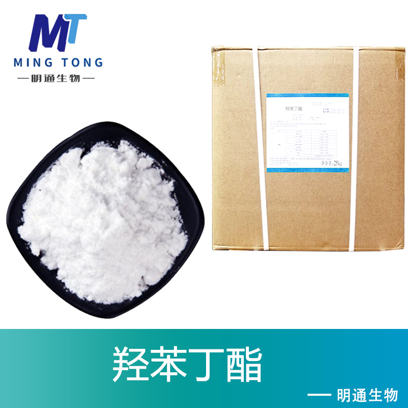 羟苯丁酯,Butylparaben