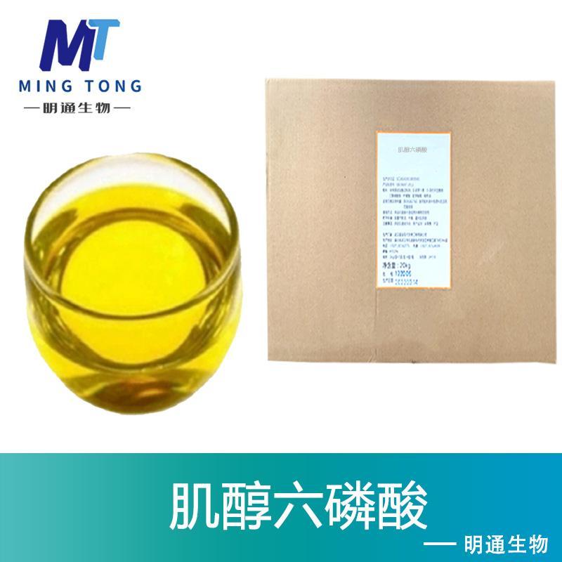 肌醇六磷酸,Phytic acid