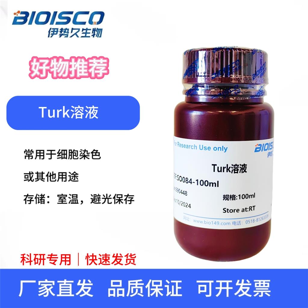 Turk溶液,Turk solution